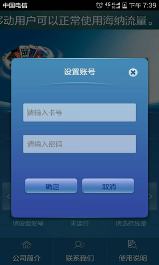 云卡流量APP（云卡流量池）