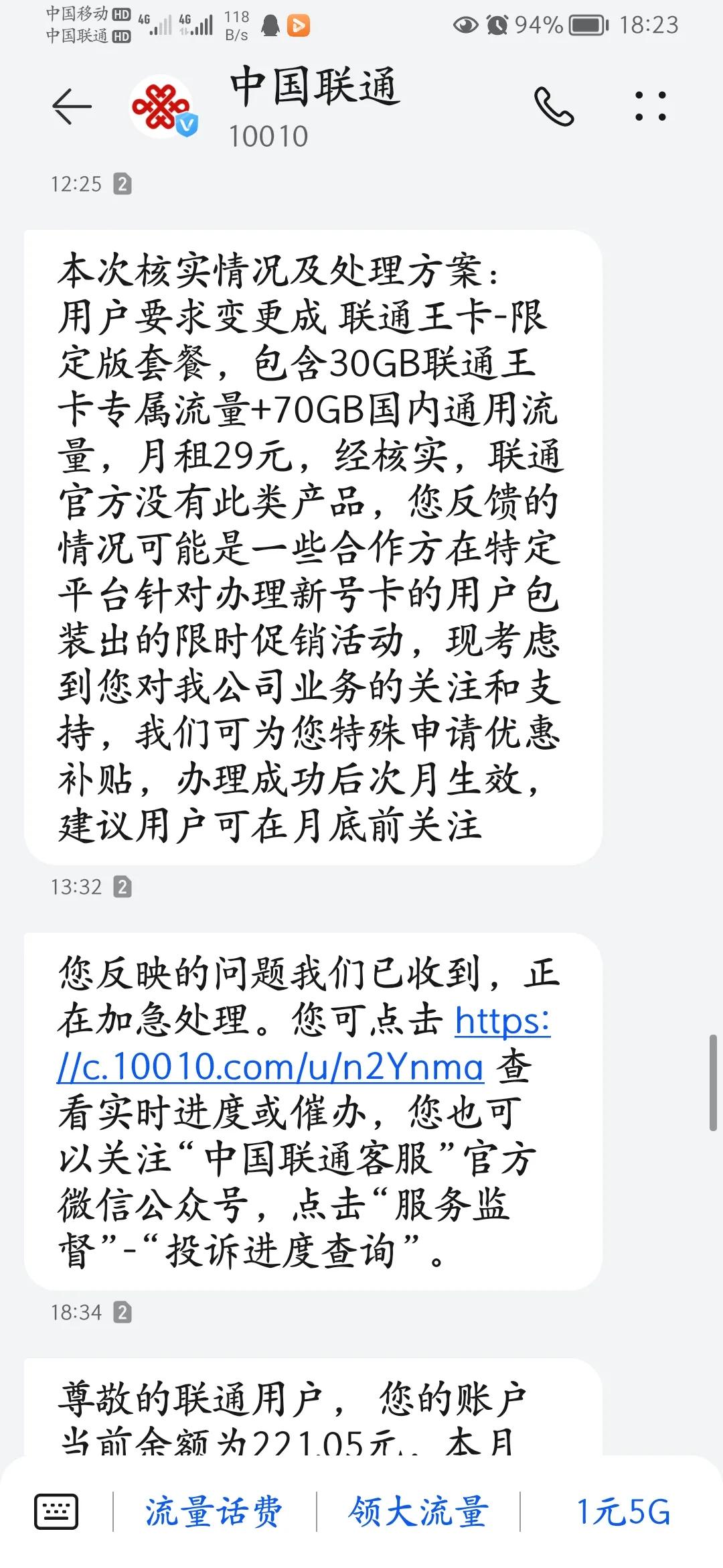 腾讯无限流量卡免费吗苹果（腾讯无限流量卡免费吗苹果手机）