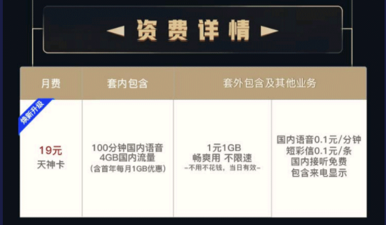 头条上的纯流量卡背景(头条上的纯流量卡背景怎么换) 头条上的纯流量卡背景(头条上的纯流量卡背景怎么换)