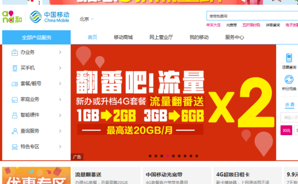 网上选手机号流量卡免费(手机卡免费申请流量卡) 网上选手机号流量卡免费(手机卡免费申请流量卡)