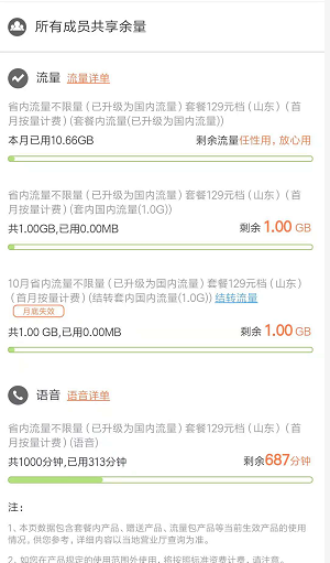 网上最划算的流量卡（网上什么流量卡划算）