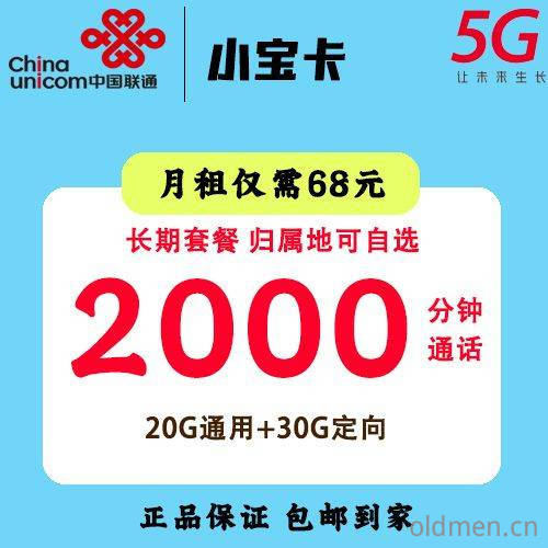 联通小宝卡哪个最好用流量(联通小宝卡资费简介) 联通小宝卡哪个最好用流量(联通小宝卡资费简介)