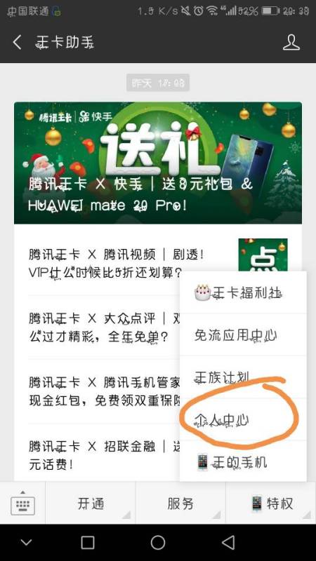王卡高速流量怎么用不了（王卡为什么不能上网）