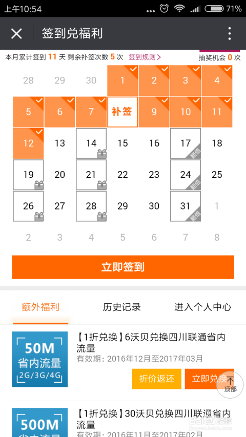 怎么获得超多流量卡免费（怎样获得大量流量）