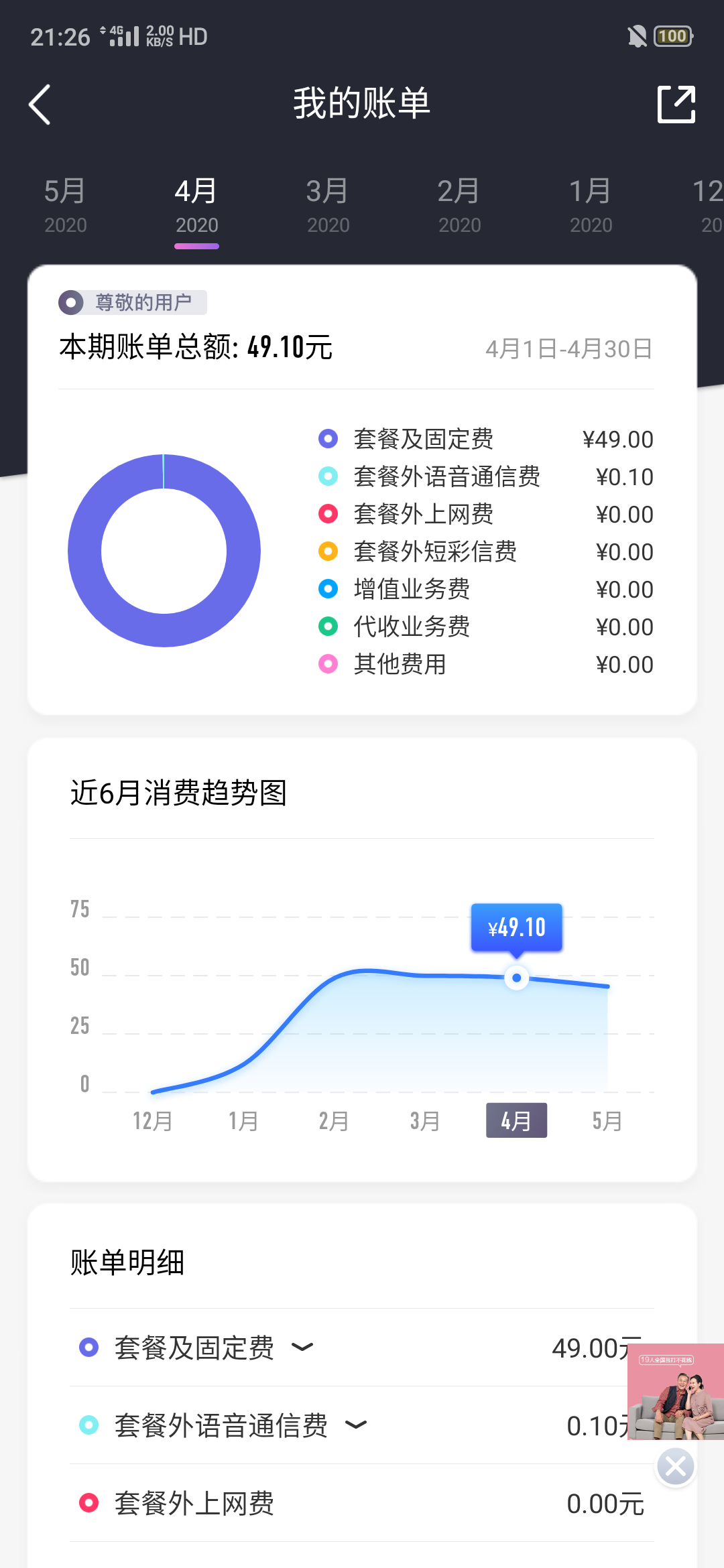 流量为啥一卡一卡的（为什么流量一会卡一会不卡）