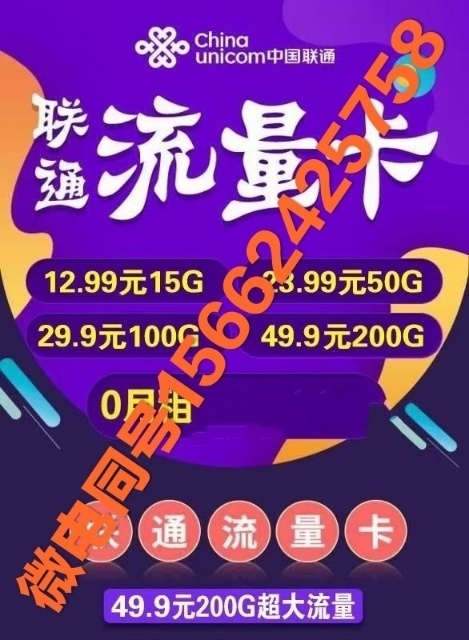 免费流量卡为什么要地址（免费流量卡为什么要地址激活）
