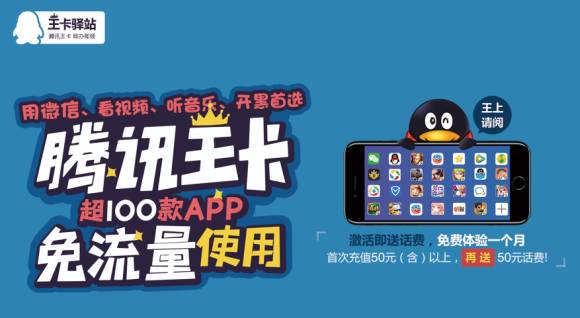 流量卡移动猫王卡（移动王卡流量版包含哪些app）