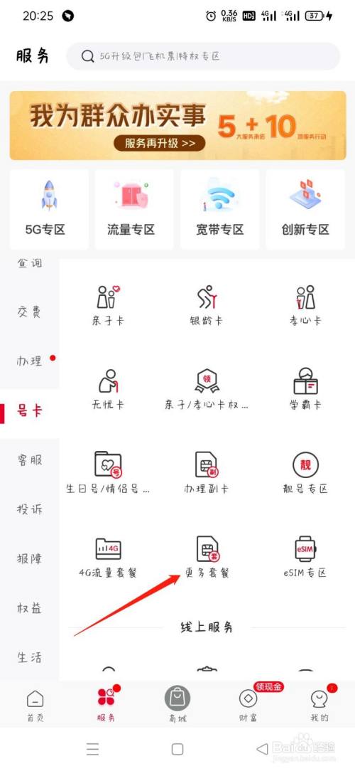 伊拉克手机卡流量套餐办理(伊拉克手机卡流量套餐办理多少钱) 伊拉克手机卡流量套餐办理(伊拉克手机卡流量套餐办理多少钱)