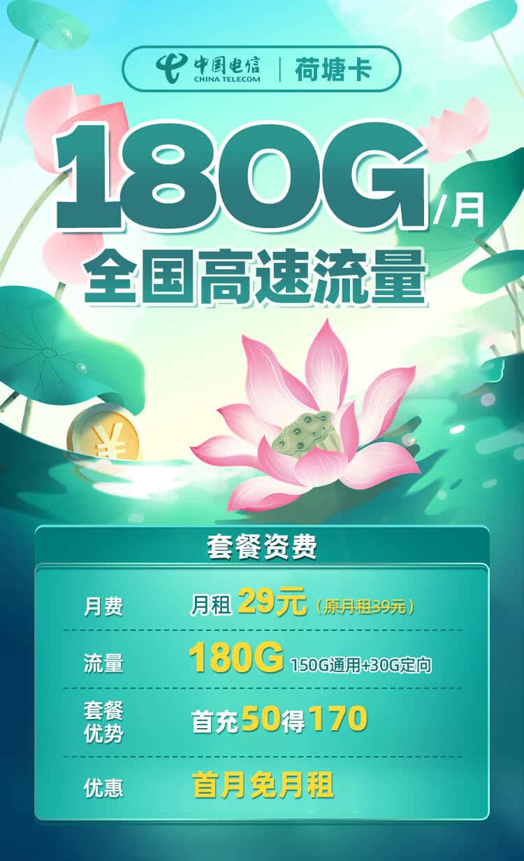 最新便宜大流量手机卡推荐（便宜的大流量卡有什么猫腻）