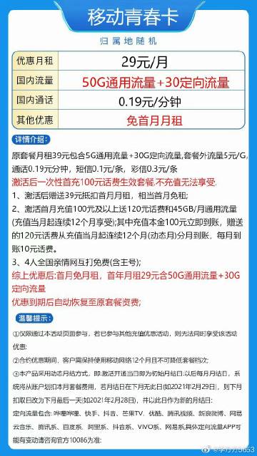 青春卡定向流量包括哪些（青春卡定向流量怎么用）
