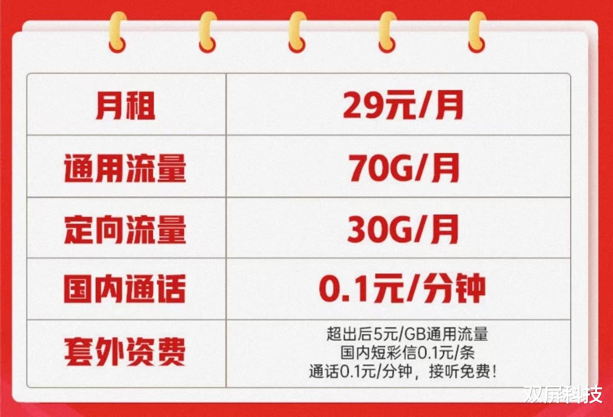 电信8g流量多少钱（中国电信840g流量）