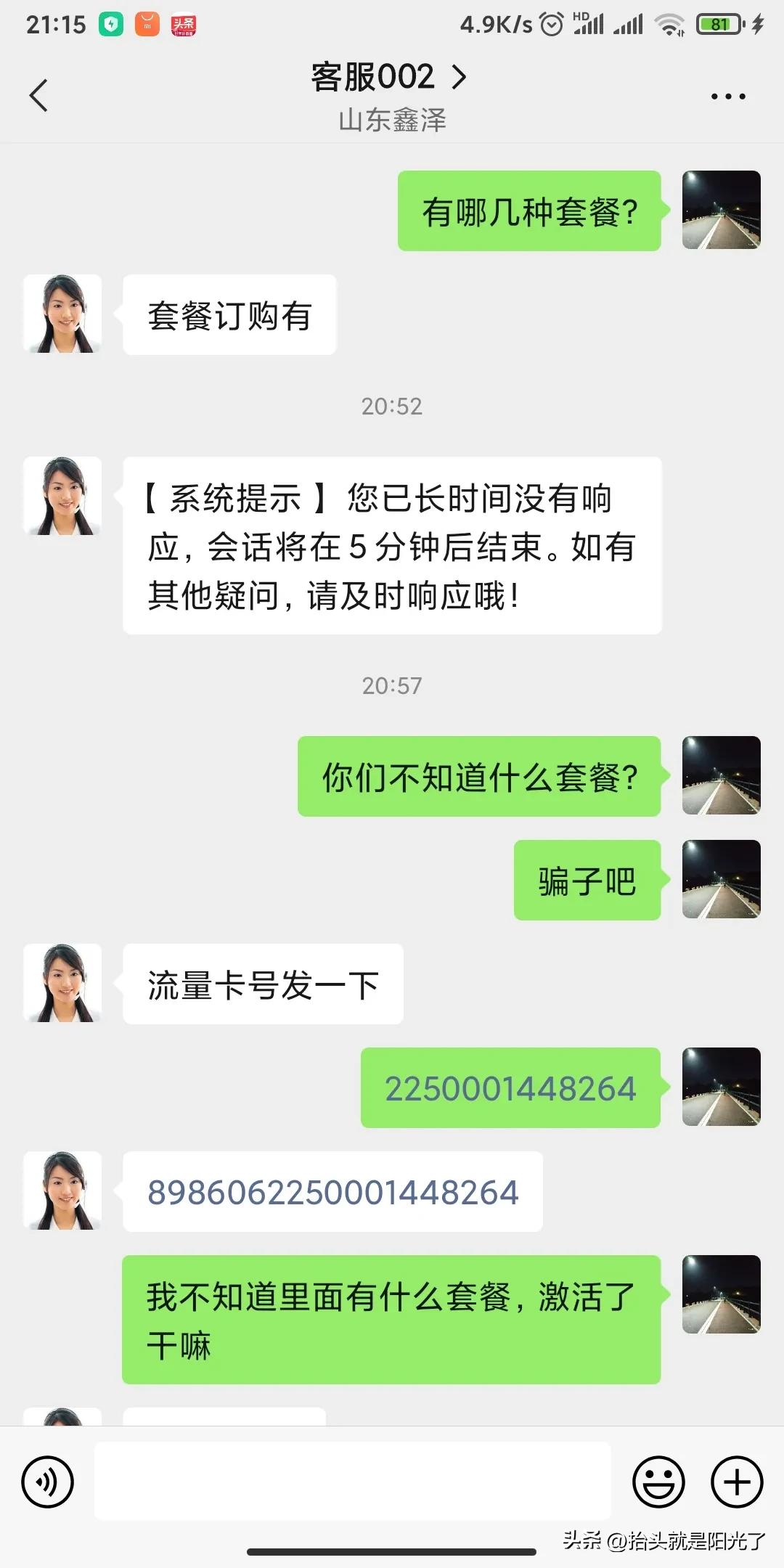 免费流量卡是真是假（免费流量卡是什么套路）