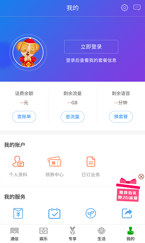 山西移动和生活签到送流量(山西移动10086签到送流量每月最高) 山西移动和生活签到送流量(山西移动10086签到送流量每月最高)