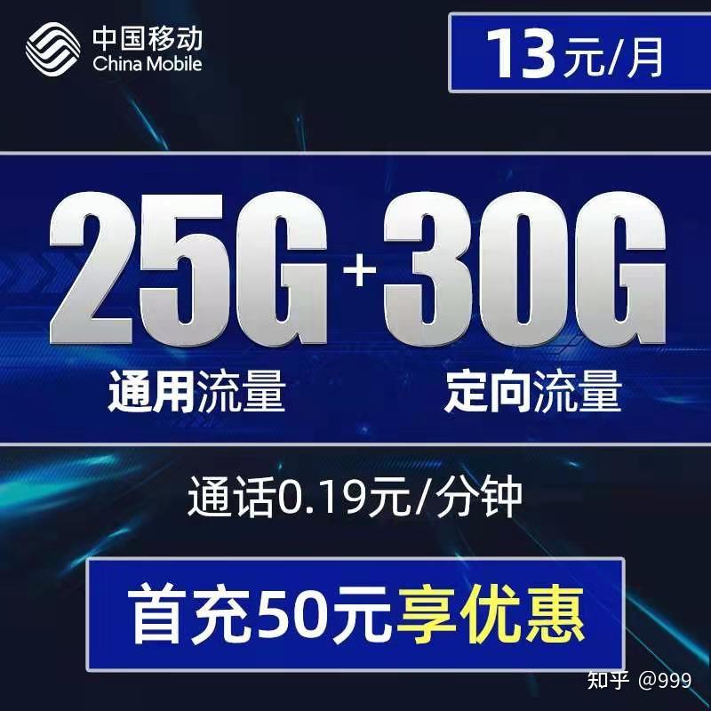 性价比高的流量手机卡推荐（性价比 流量卡）