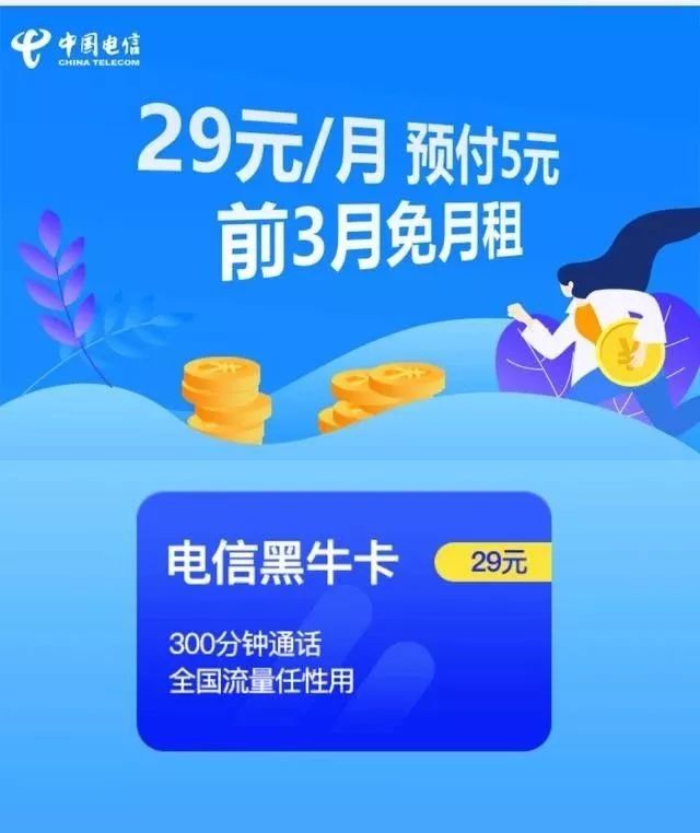 大黑牛流量卡电信（大黑牛流量卡电信能用吗）