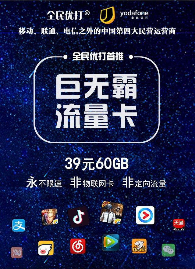 联通流量王39元套餐介绍（联通流量王39元套餐介绍头条版）