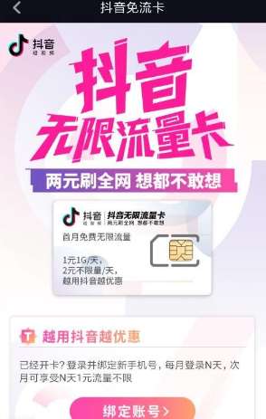 流量卡哪个好用（无限流量卡哪个好用）