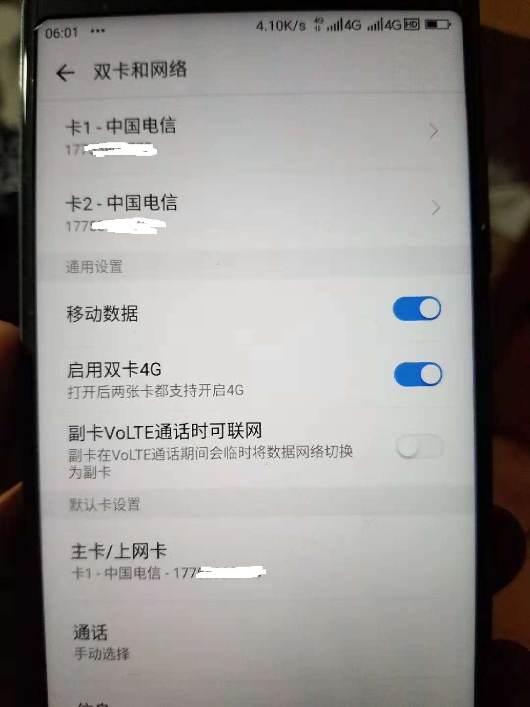 开通双卡的VoLTE功能(双卡开启volte) 开通双卡的VoLTE功能(双卡开启volte)
