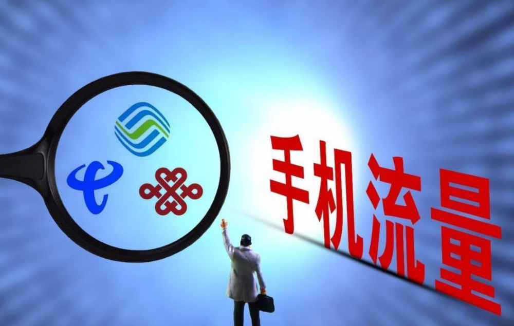 开启流量漫游有什么用（流量开漫游速度会更快吗）