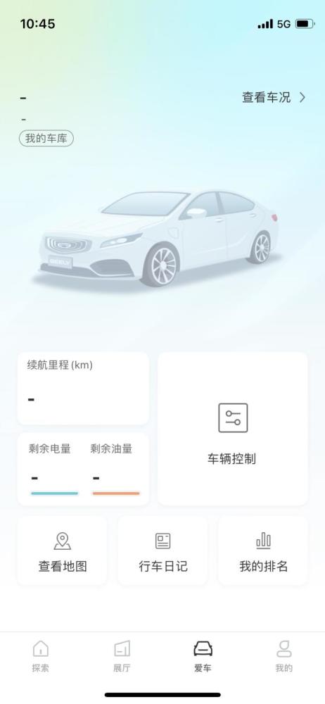 吉利汽车app怎么看流量使用情况（吉利车载流量怎么查）