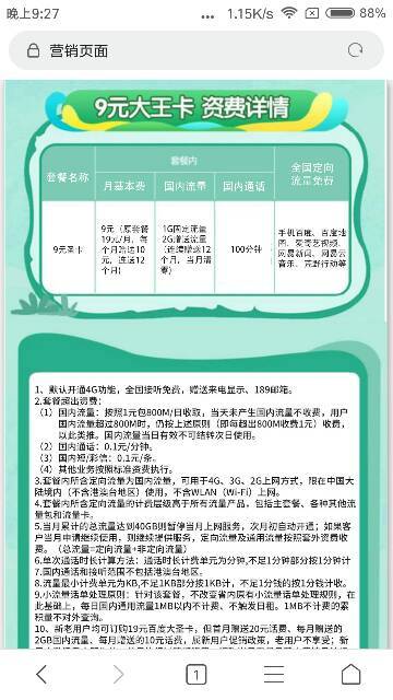 电信卡流量套餐哪个最划算（移动卡什么套餐流量多又便宜）