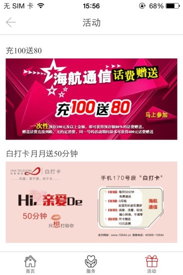 海航通信流量卡(海航通信流量卡怎么样) 海航通信流量卡(海航通信流量卡怎么样)