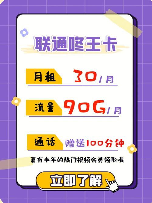 联通流量卡8元流量王(联通全国流量王8元套餐手续费1g) 联通流量卡8元流量王(联通全国流量王8元套餐手续费1g)