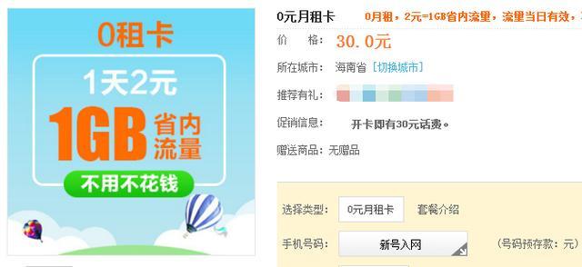 流量多月租少的卡(流量多月租少的卡电信) 流量多月租少的卡(流量多月租少的卡电信)