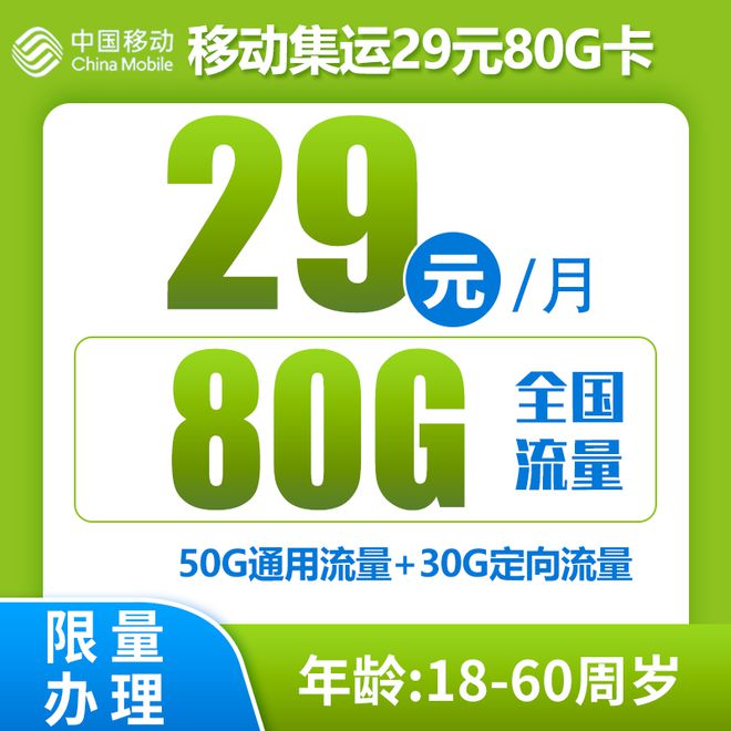 移动赠送免费流量卡（移动赠送免费流量卡怎么领取）