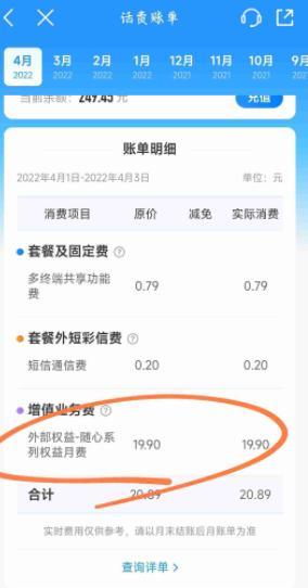 流量卡可选会员(流量卡可选会员怎么取消) 流量卡可选会员(流量卡可选会员怎么取消)