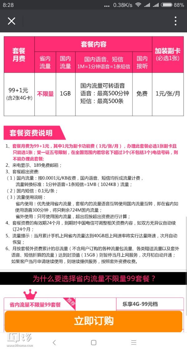 电信长期流量卡（电信长期流量卡可以开通语音功能吗）