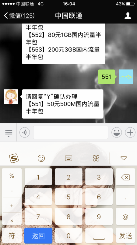 怎么在手机卡上买流量包(手机号怎么买流量包) 怎么在手机卡上买流量包(手机号怎么买流量包)