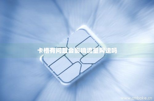奥迪流量卡过期（奥迪mmi流量卡）