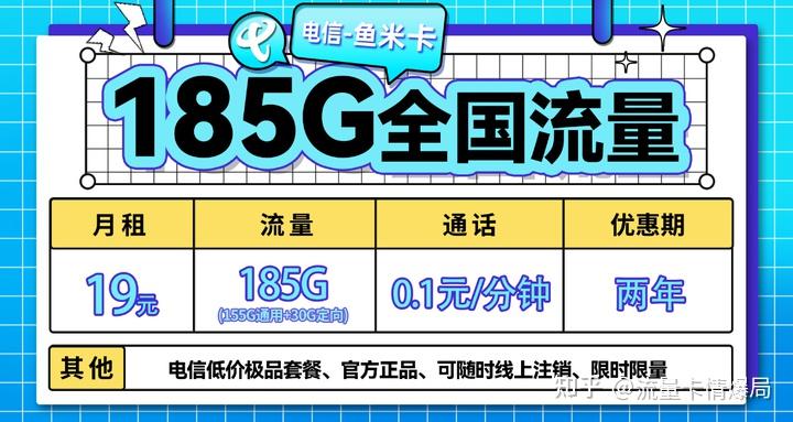 流量卡会不会被别人激活（流量卡激活后可以退货吗）