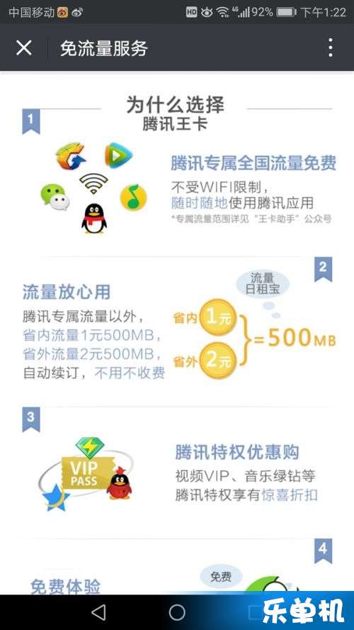 29元流量大王卡(腾讯大王卡29元套餐有多少流量) 29元流量大王卡(腾讯大王卡29元套餐有多少流量)