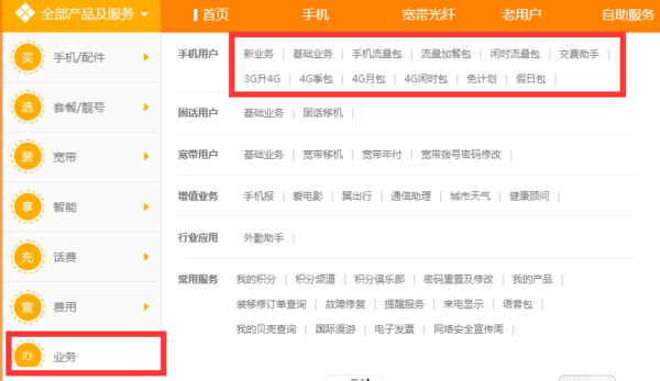 怎么办理贵州卡流量（贵州手机卡怎么申请）