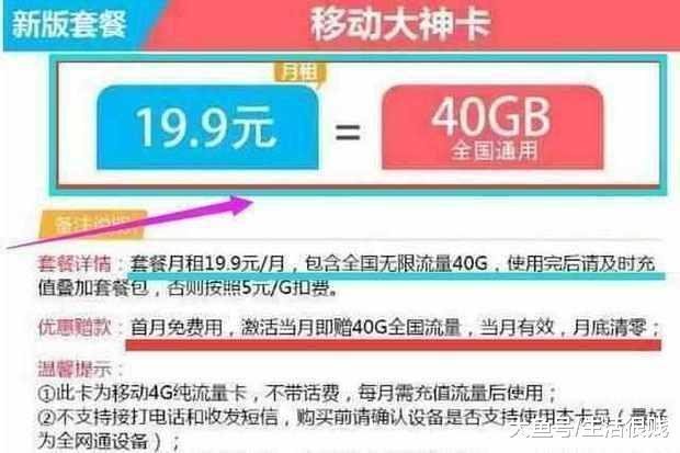 移动大流量卡套餐介绍（中国移动大流量卡套餐介绍）
