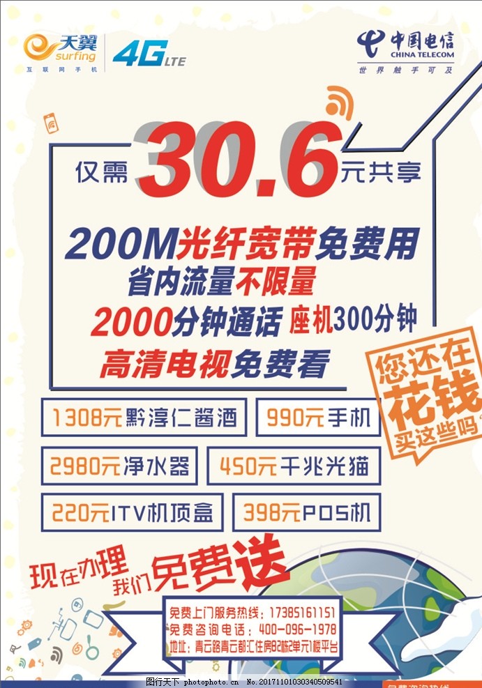 电信宽带卡流量可以无限吗?（电信宽带有流量限制吗）