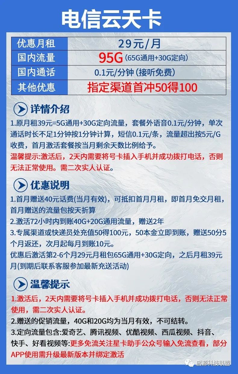 移动流量卡什么卡好用点（移动流量卡什么卡最划算）