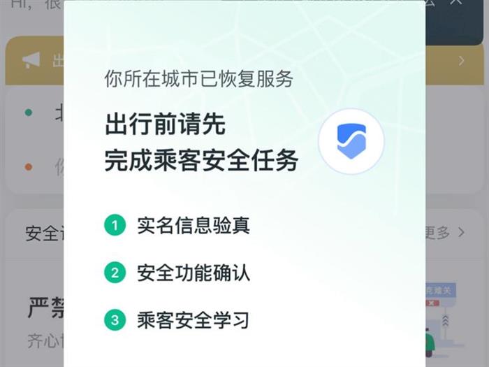 跑滴滴一个月需要多少流量（跑滴滴一个月需要多少流量费）