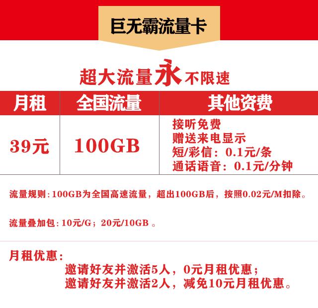 移动高速大流量卡（移动高速大流量卡真的假的）