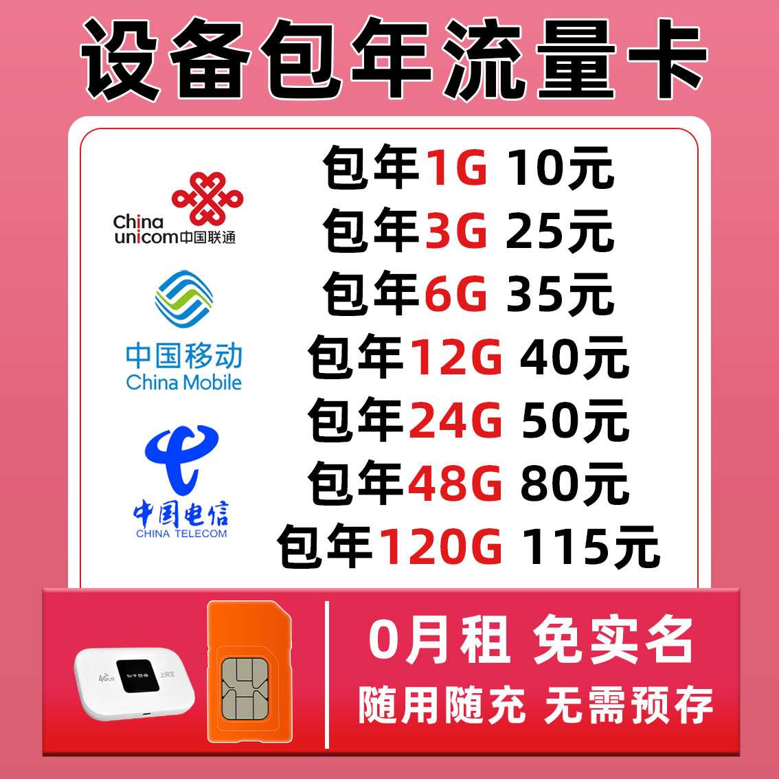 wifi流量卡包年卡(无线网卡流量包年) wifi流量卡包年卡(无线网卡流量包年)