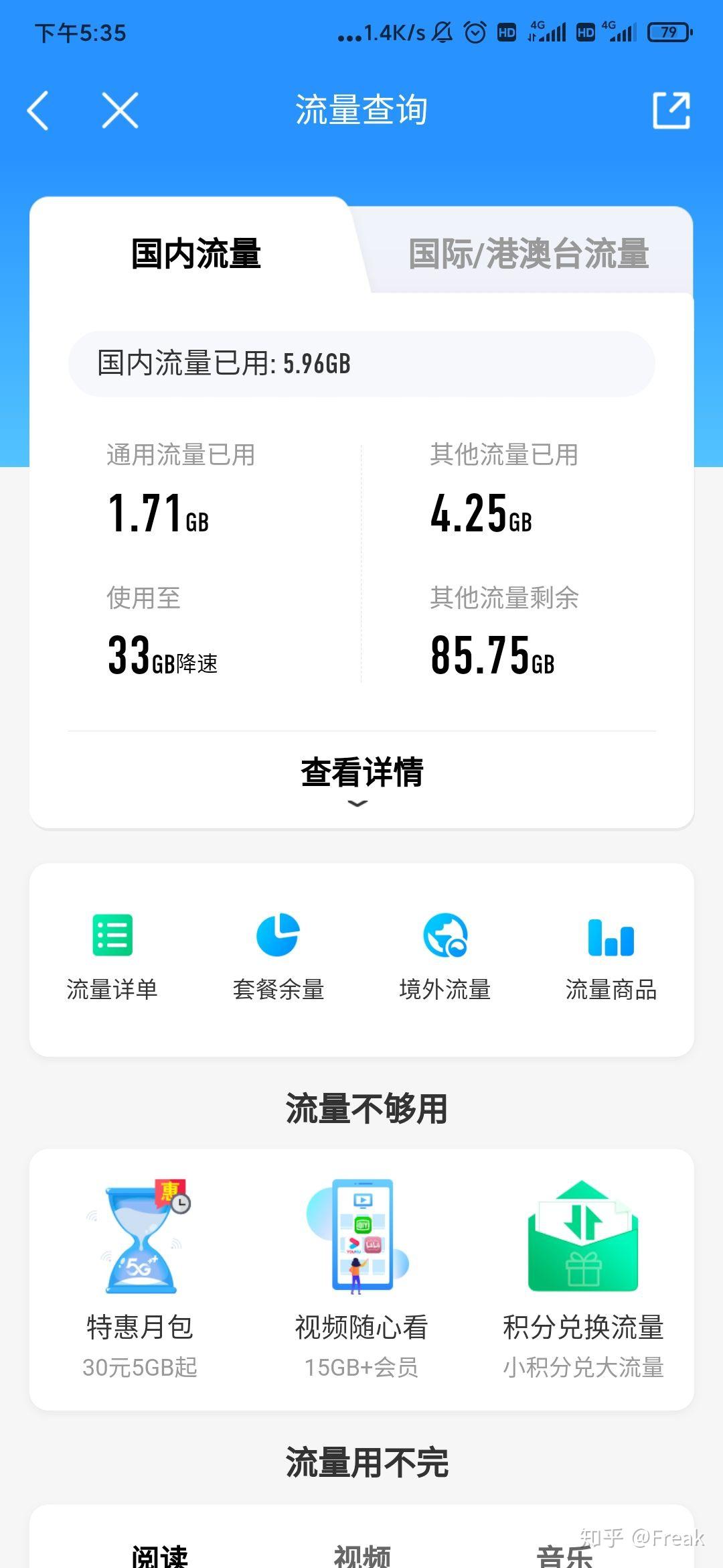 移动卡开什么流量划算（移动卡开什么流量划算一点）