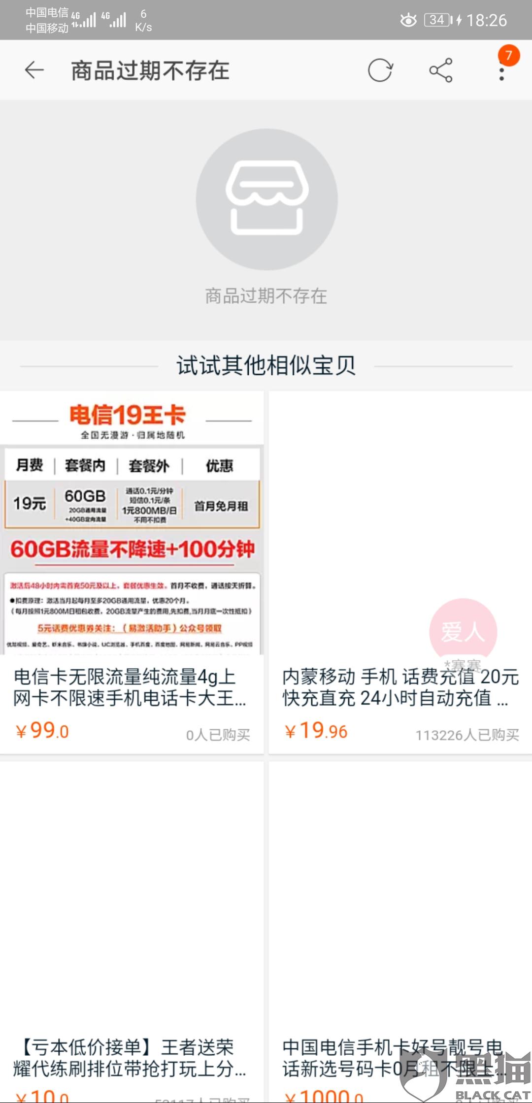 成国通讯流量卡（成国通讯流量卡怎么用）