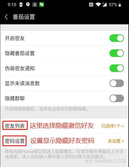 怎样隐藏微信里的好友(怎样隐藏微信里的好友聊天记录) 怎样隐藏微信里的好友(怎样隐藏微信里的好友聊天记录)