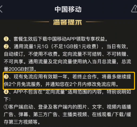 移动流量卡一年有效期（移动流量卡一年有效期是多久）