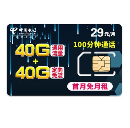 电信一百mb流量多少钱（中国电信流量100mb多少钱）