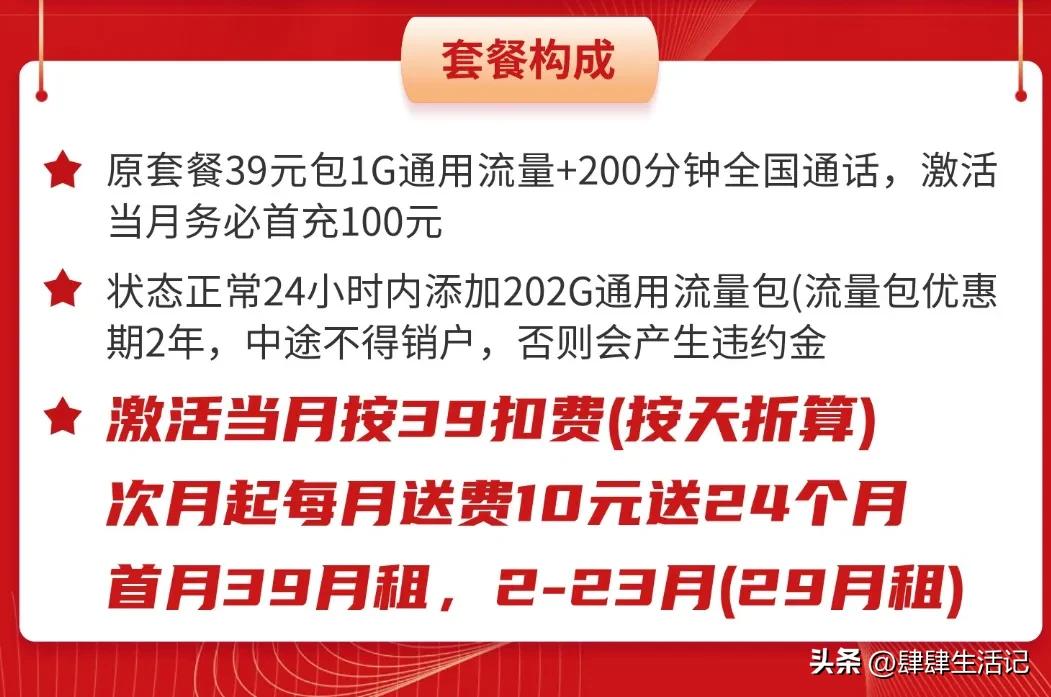 联通无限流量卡29元（联通无限流量卡29元怎么样）