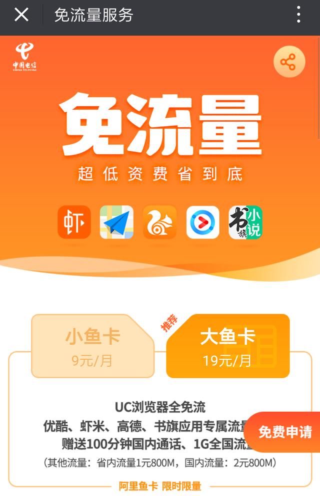 流量卡免流量最多的手机(最好的免流量卡) 流量卡免流量最多的手机(最好的免流量卡)