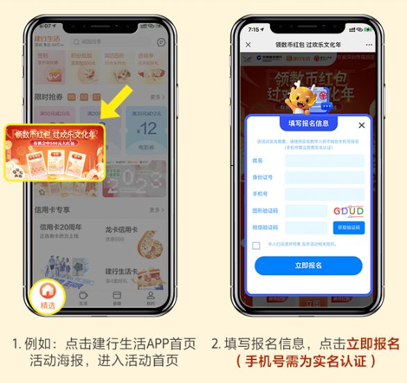 天神卡怎么用免费流量（天神卡怎么用免费流量看电视）